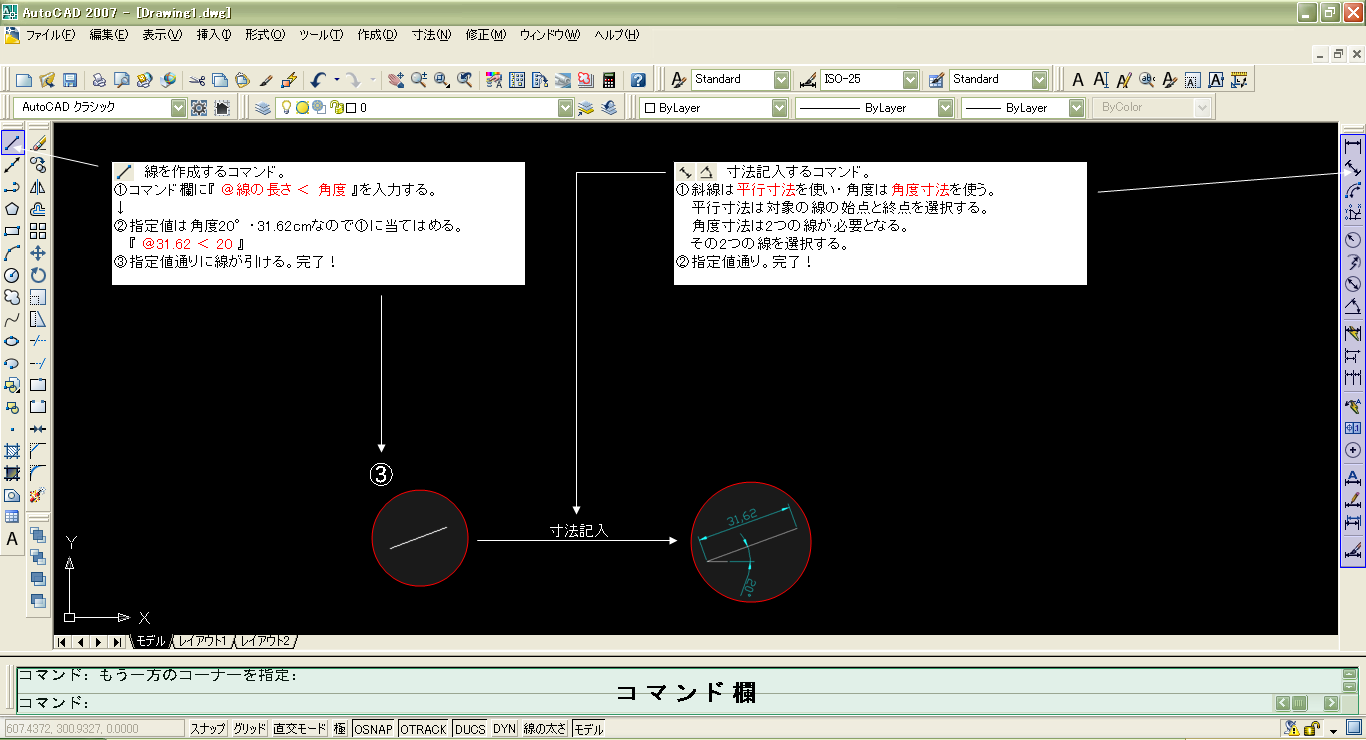 すぐに使いたい便利なcadテクニックvol 1