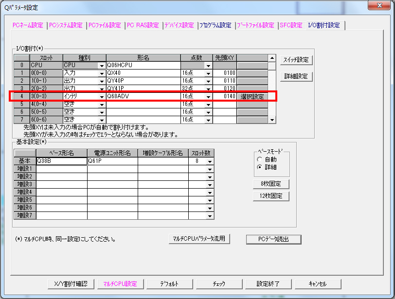 Q68ADVとは | 株式会社栄電舎 那須営業所